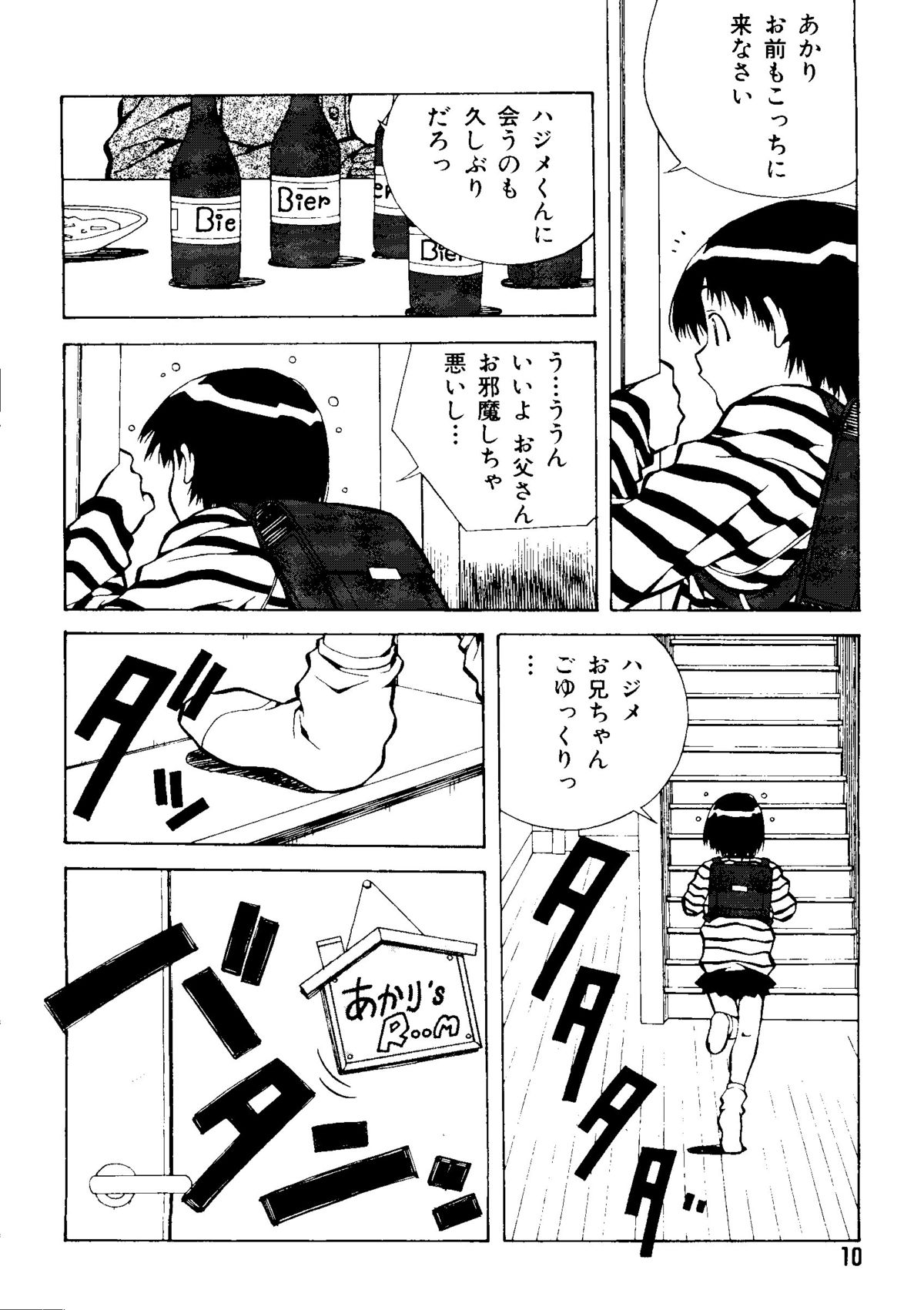 Mujirushi Youhin Vol. 1 page 9 full