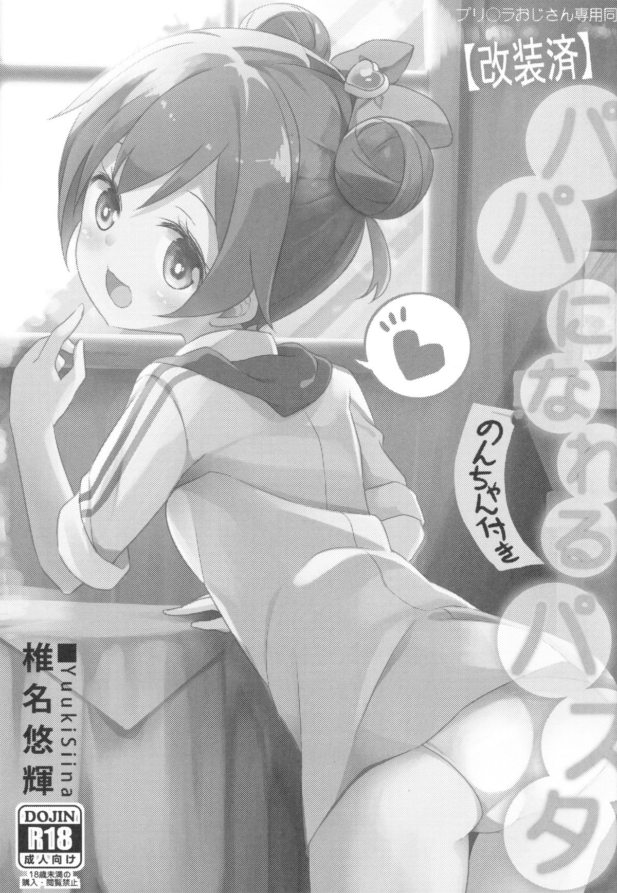 Papa ni Nareru Pasta page 2 full