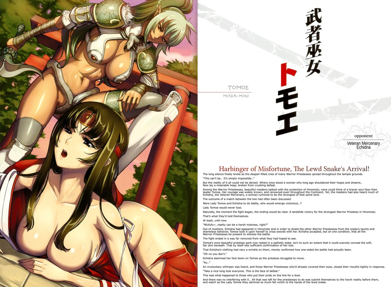 Queen's Blade Kanzen Haiboku Gashuu Vanquished Queens 3 page 2 full