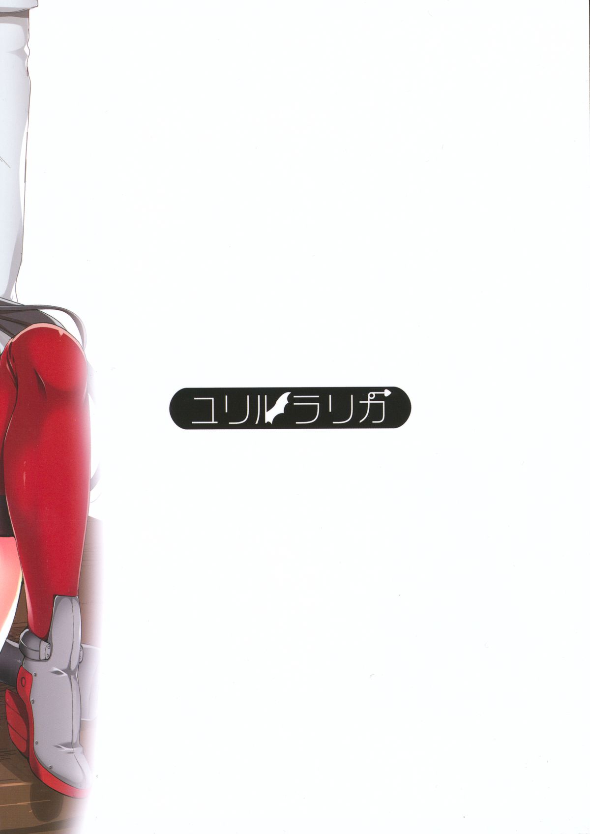 Senkan Nagato to Hentai Teitoku page 2 full