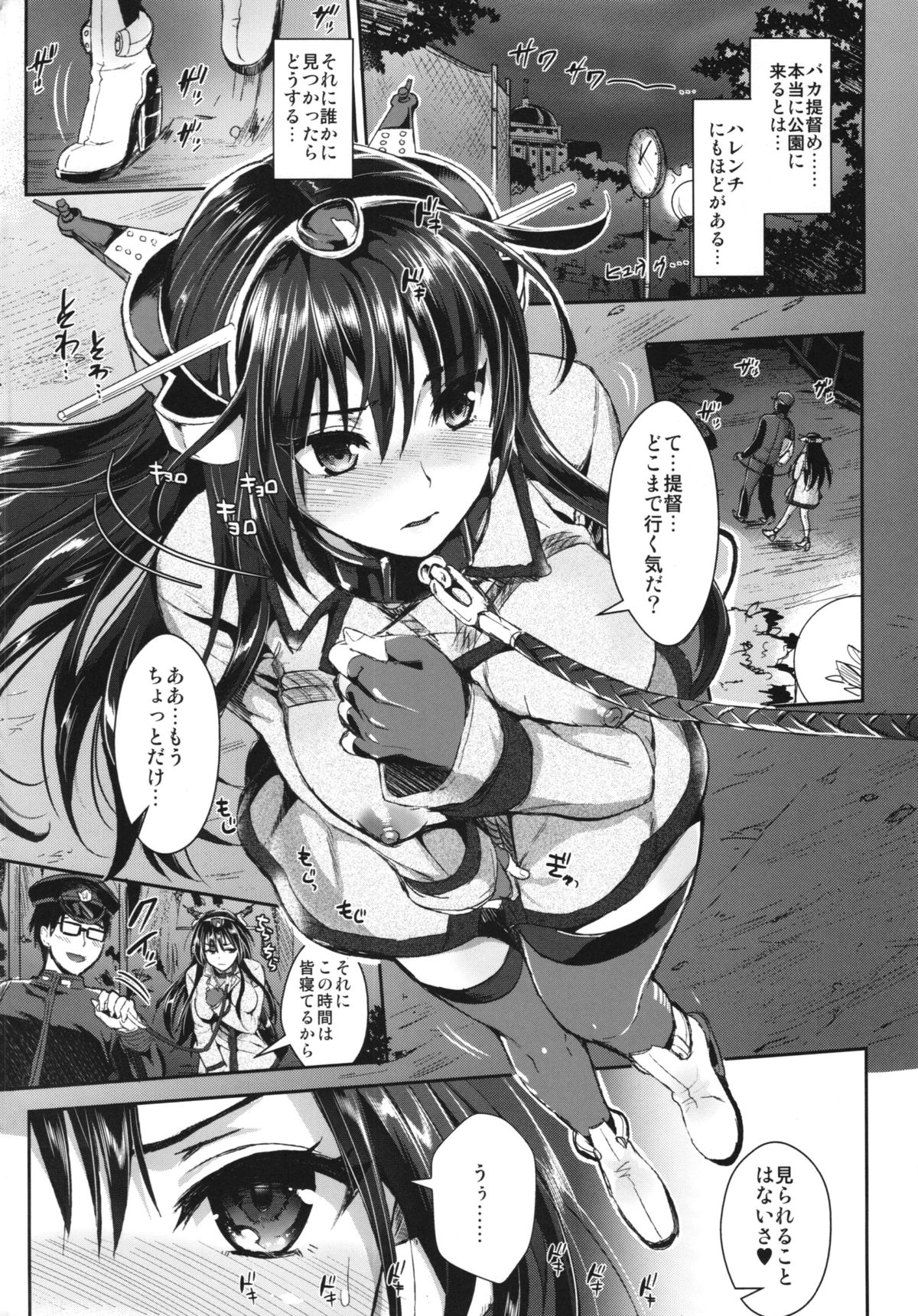 Senkan Nagato to Hentai Teitoku page 4 full