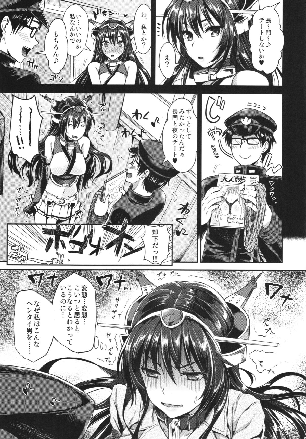 Senkan Nagato to Hentai Teitoku page 5 full