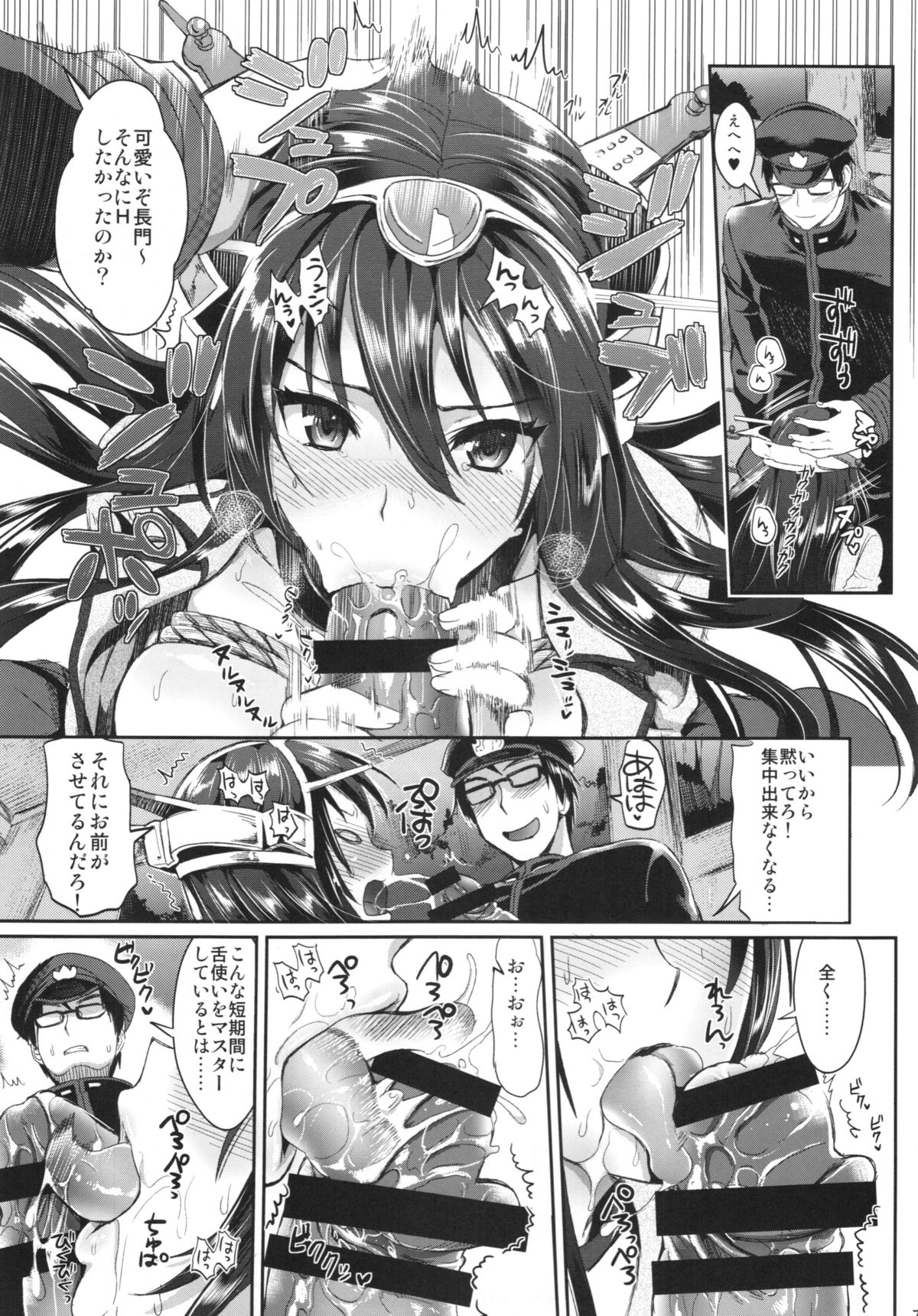 Senkan Nagato to Hentai Teitoku page 7 full