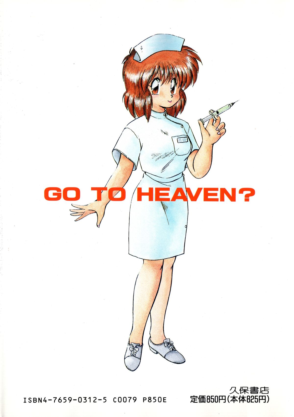 Rakuen no Hateni page 2 full