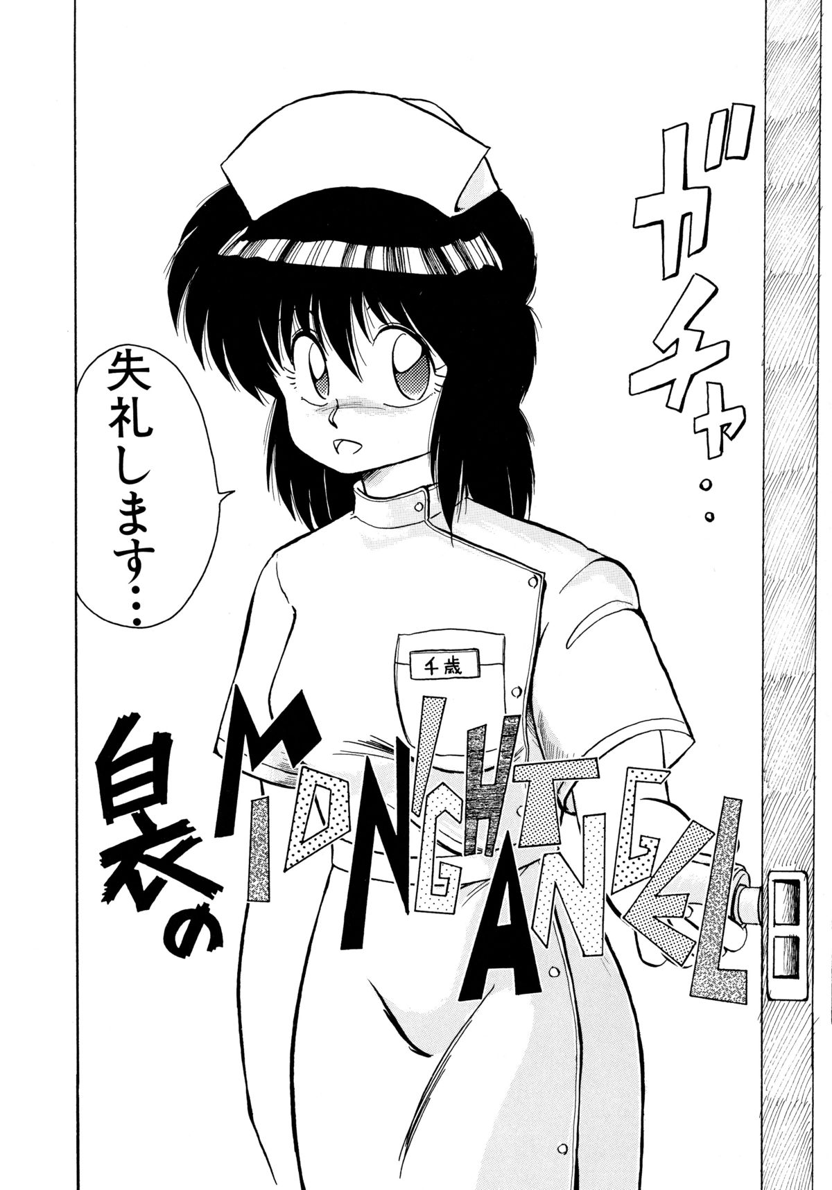 Rakuen no Hateni page 8 full