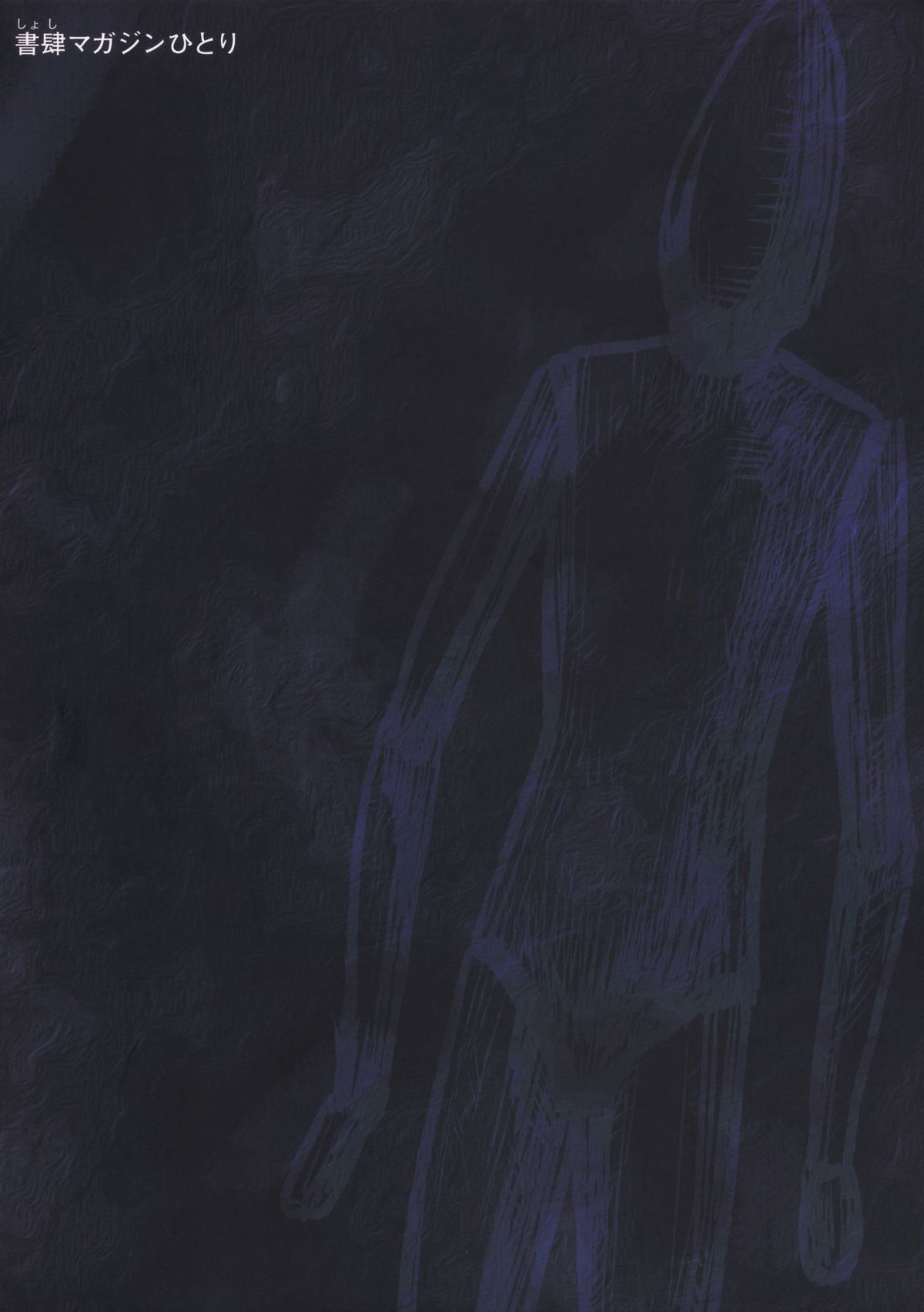 Voodoo Dummy 2015 page 2 full