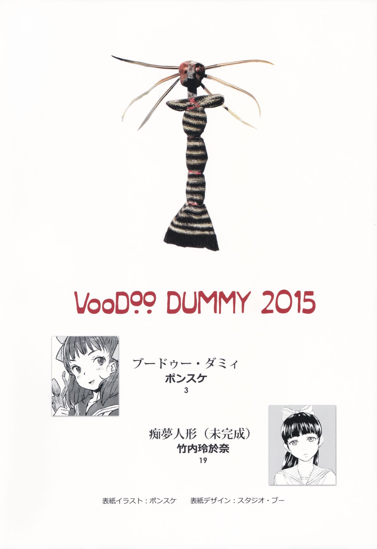 Voodoo Dummy 2015 page 3 full