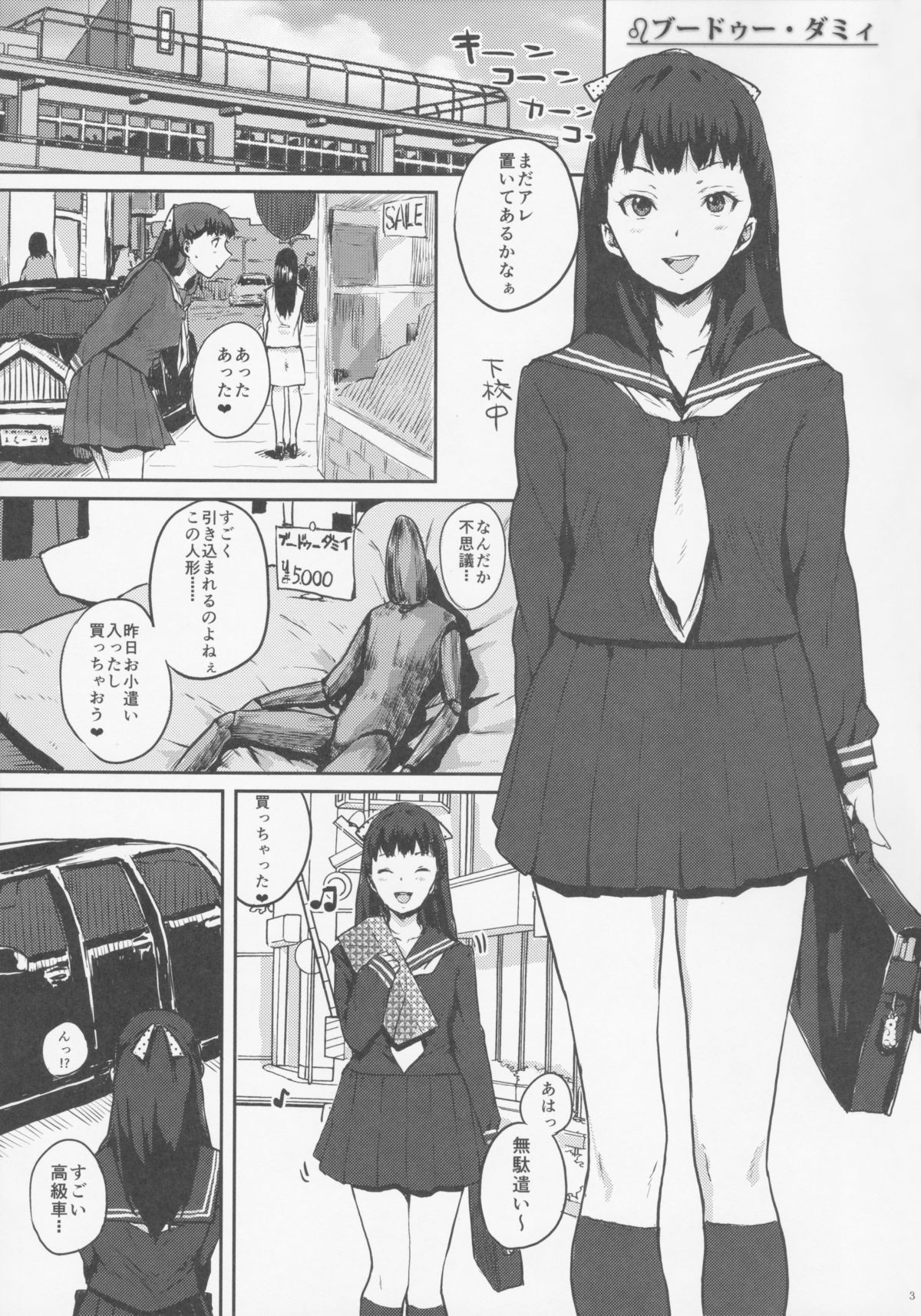 Voodoo Dummy 2015 page 4 full