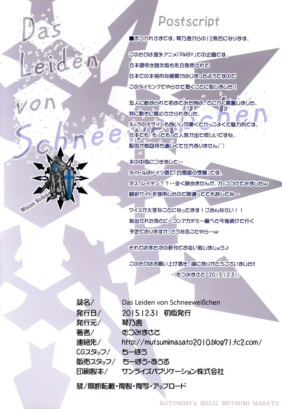 Das Leiden von SchneeWeisschen page 6 full