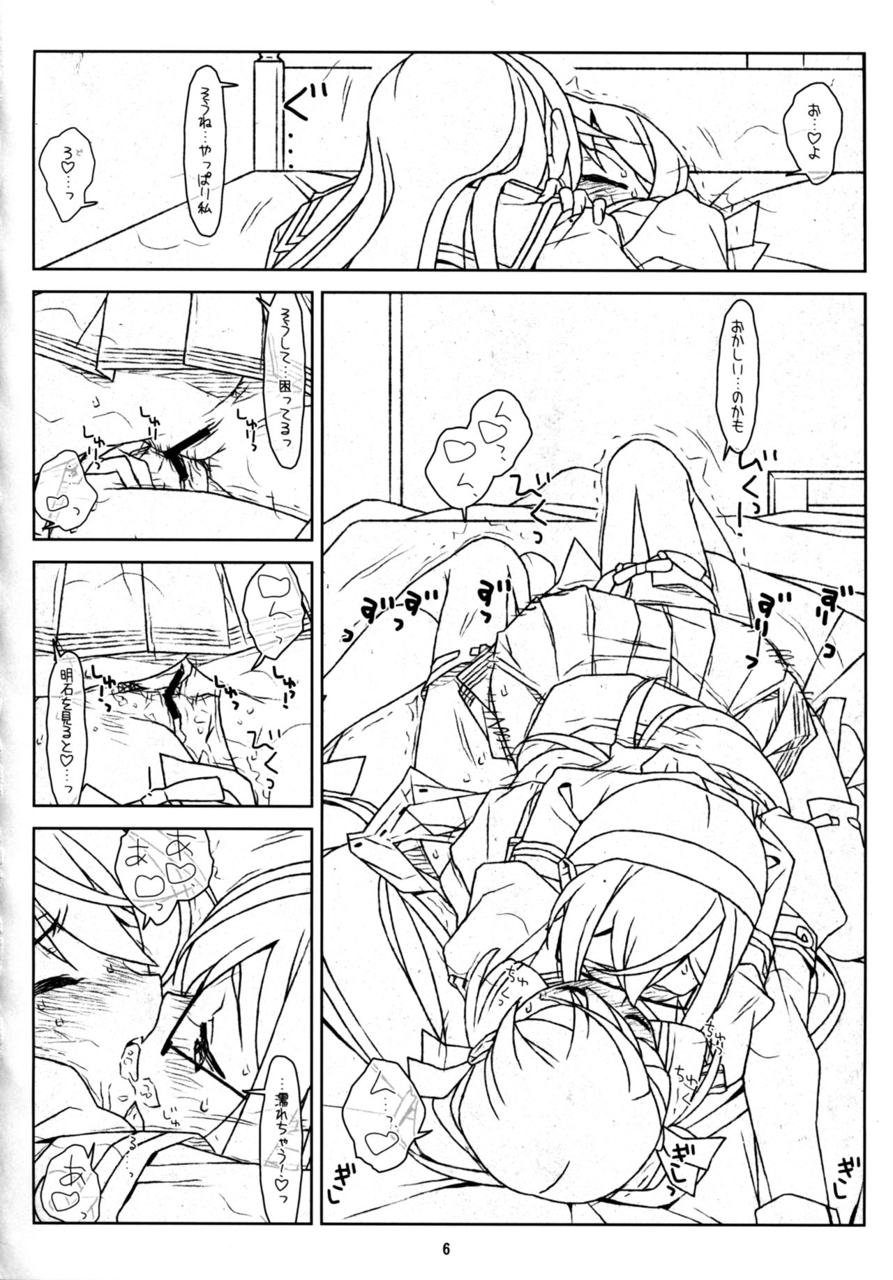 Akashi-san mo Abunaiyo! page 6 full