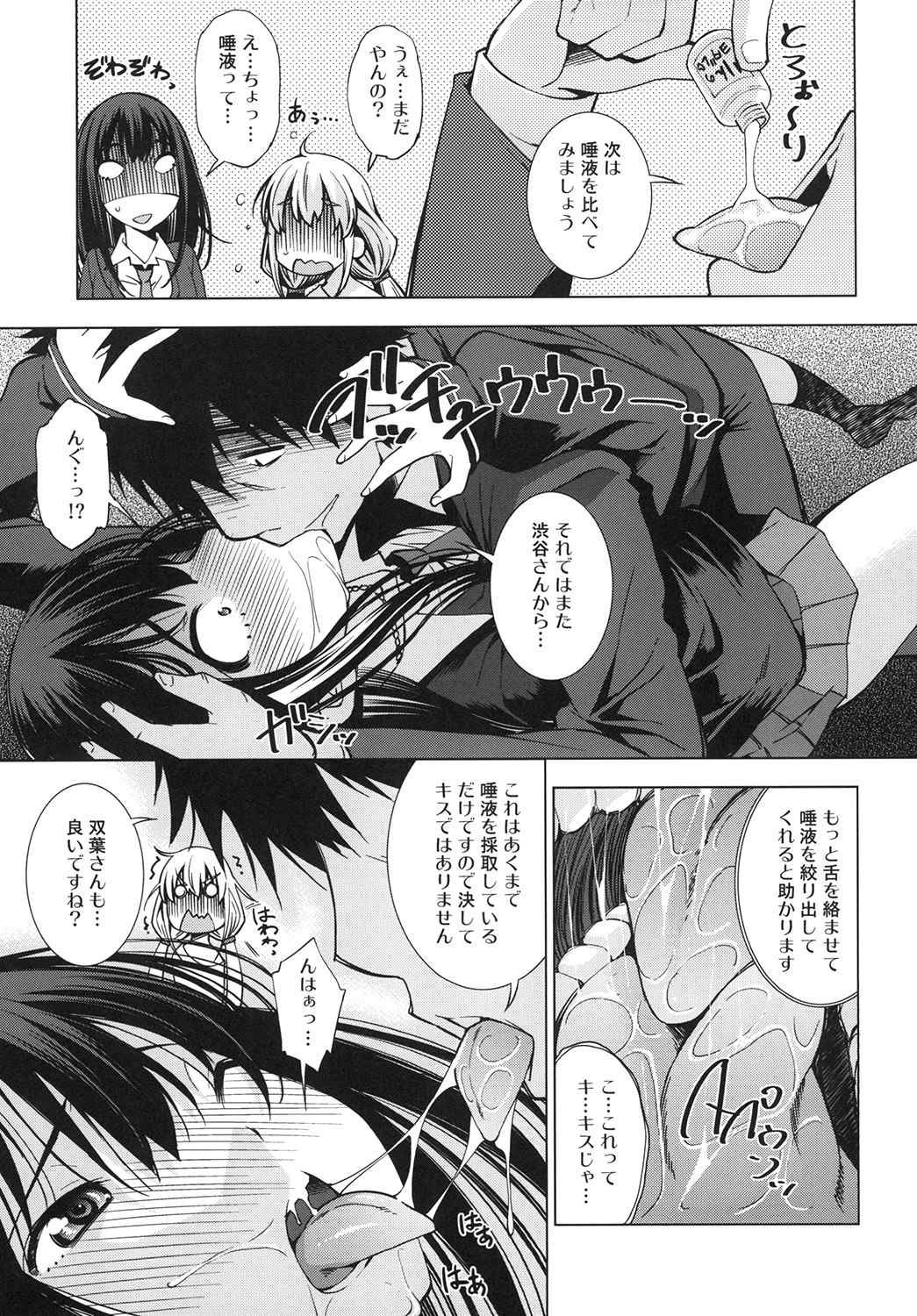 idol Fl@vor page 8 full