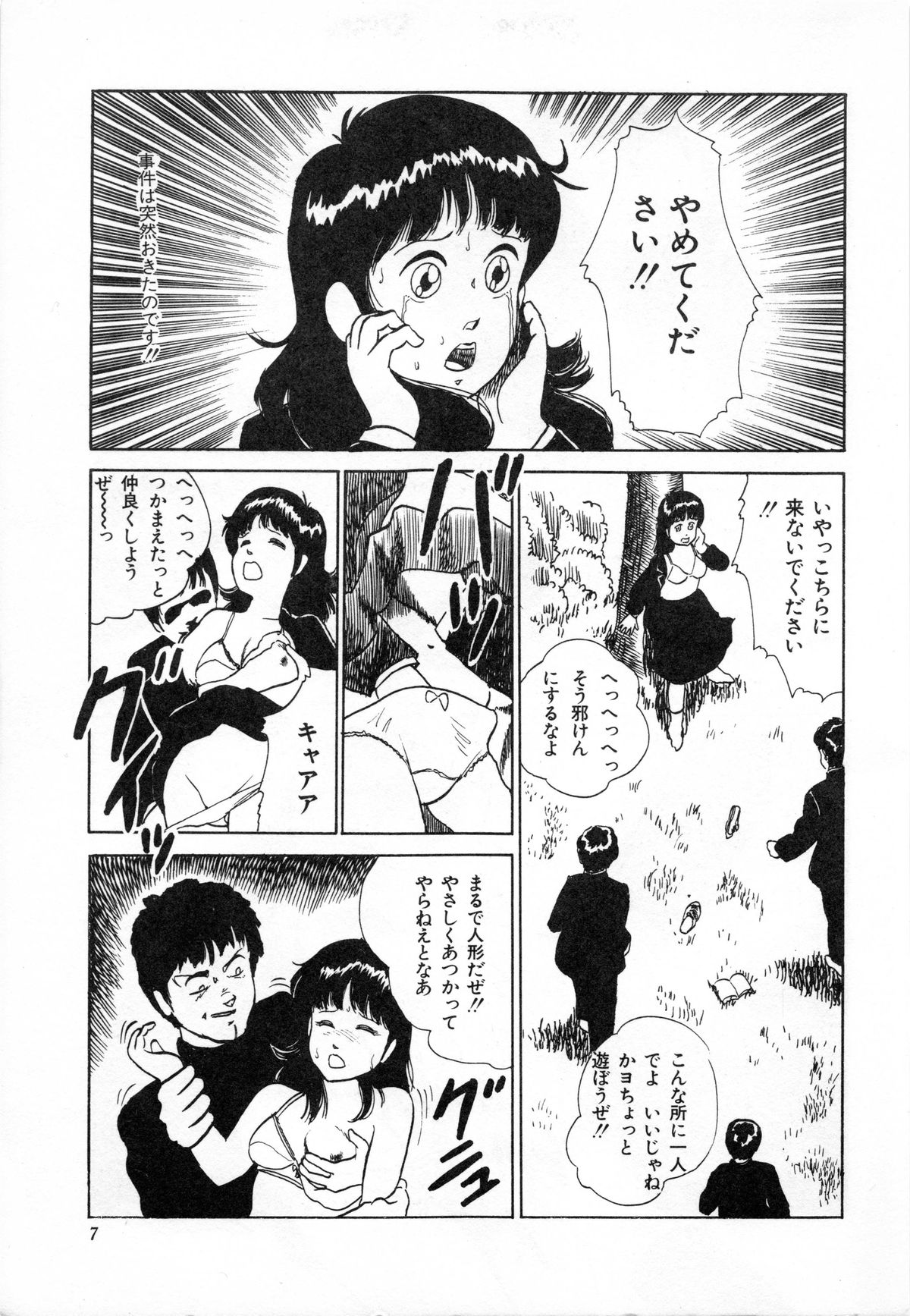 Otona nanka Daikkirai!! page 10 full