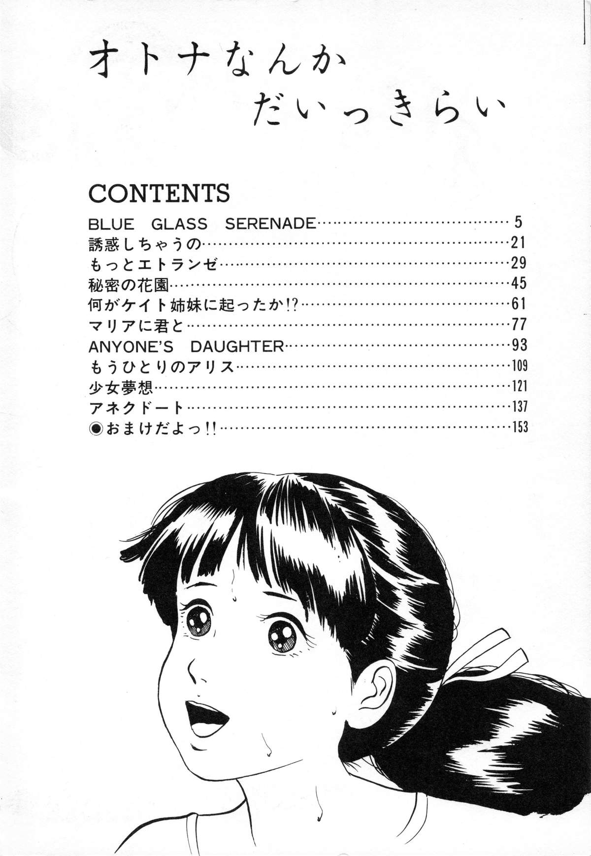 Otona nanka Daikkirai!! page 5 full