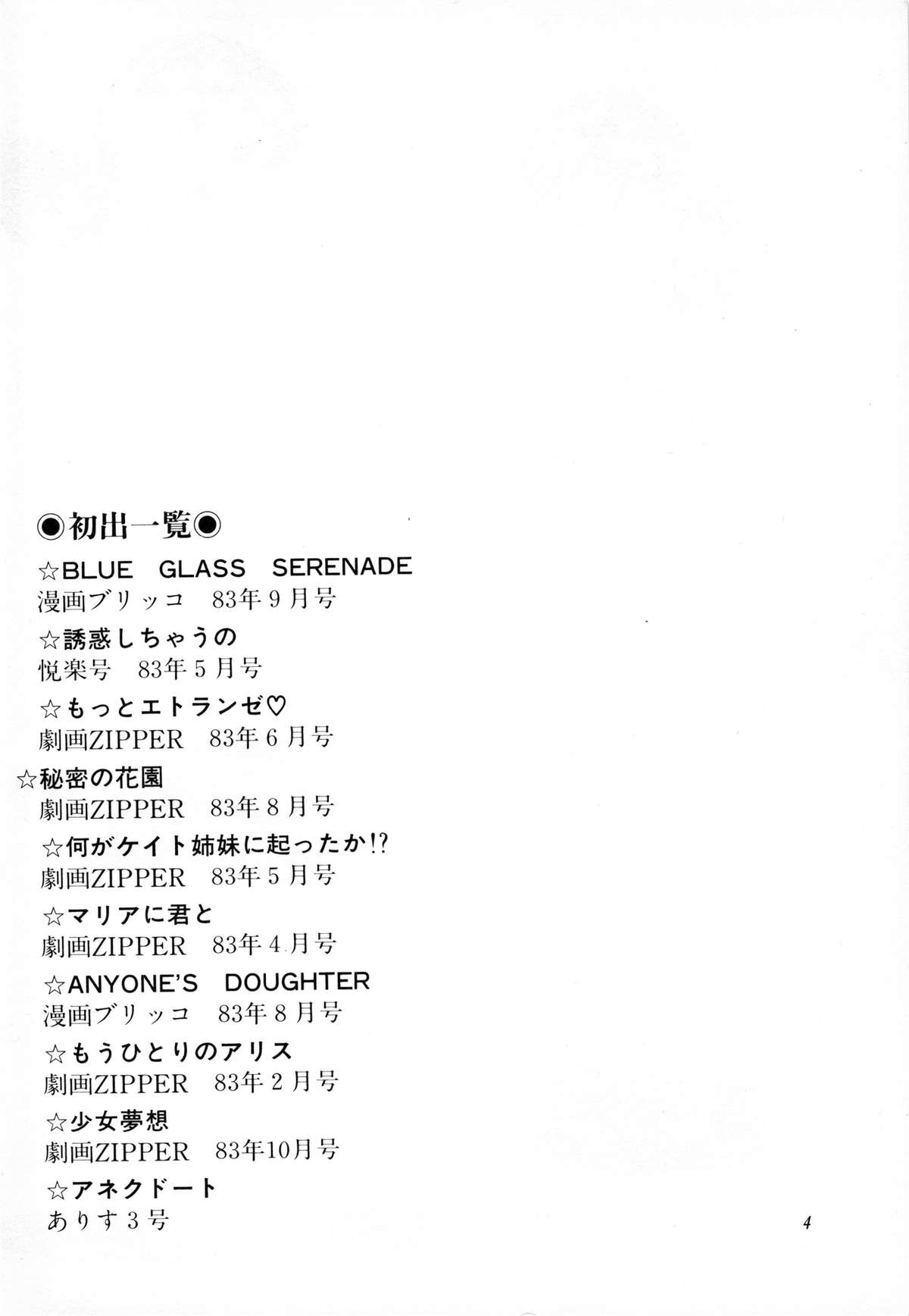 Otona nanka Daikkirai!! page 7 full