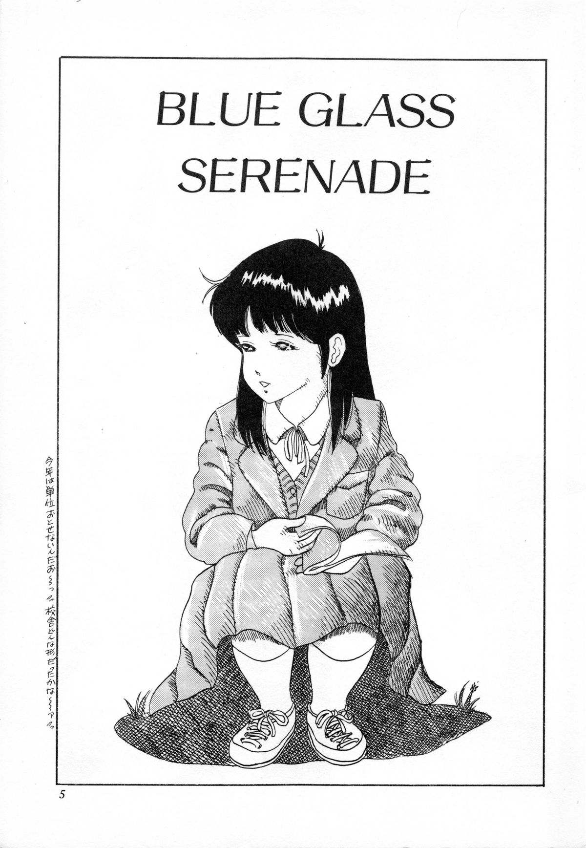 Otona nanka Daikkirai!! page 8 full