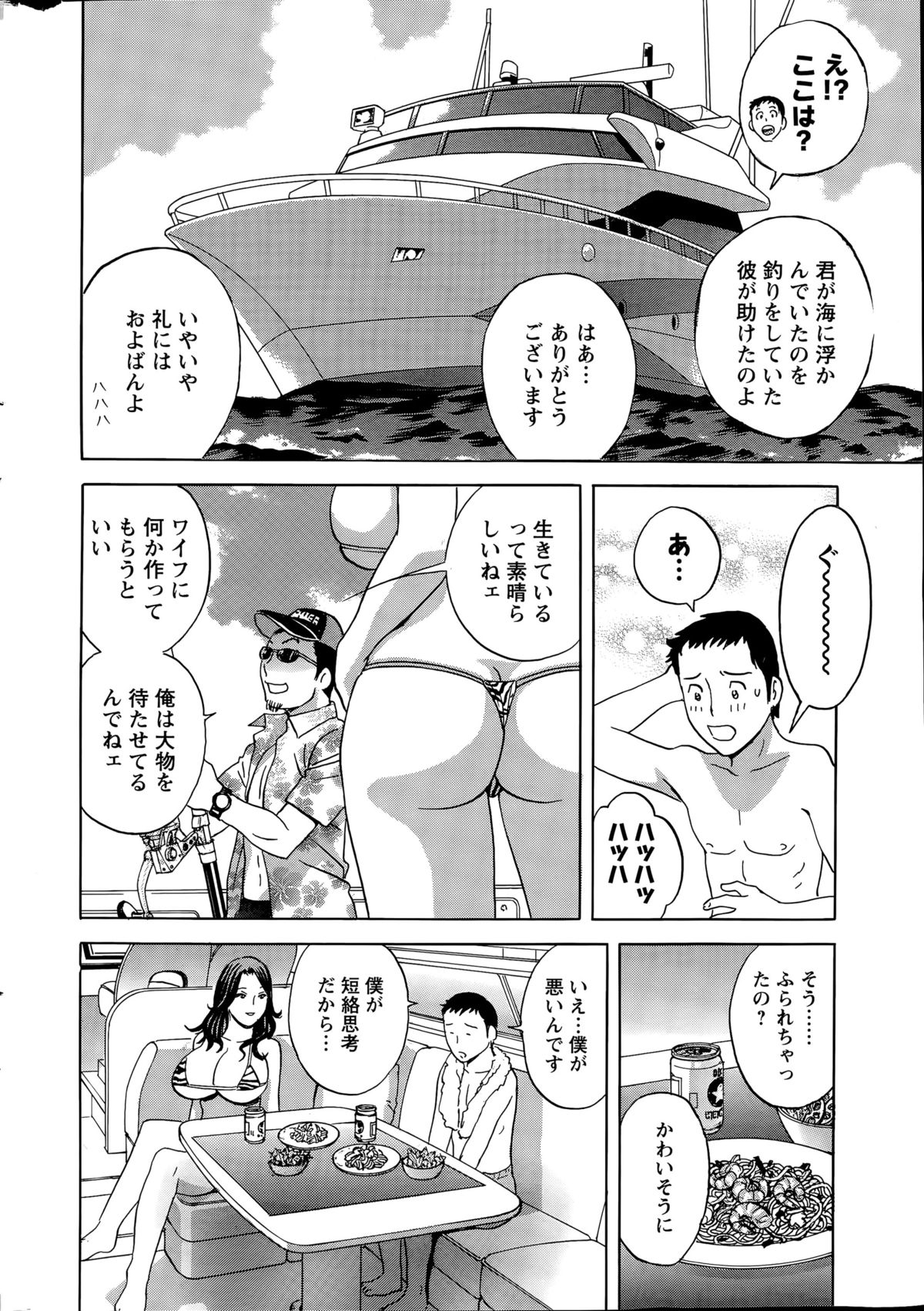 Action Pizazz Special 2015-09 page 10 full