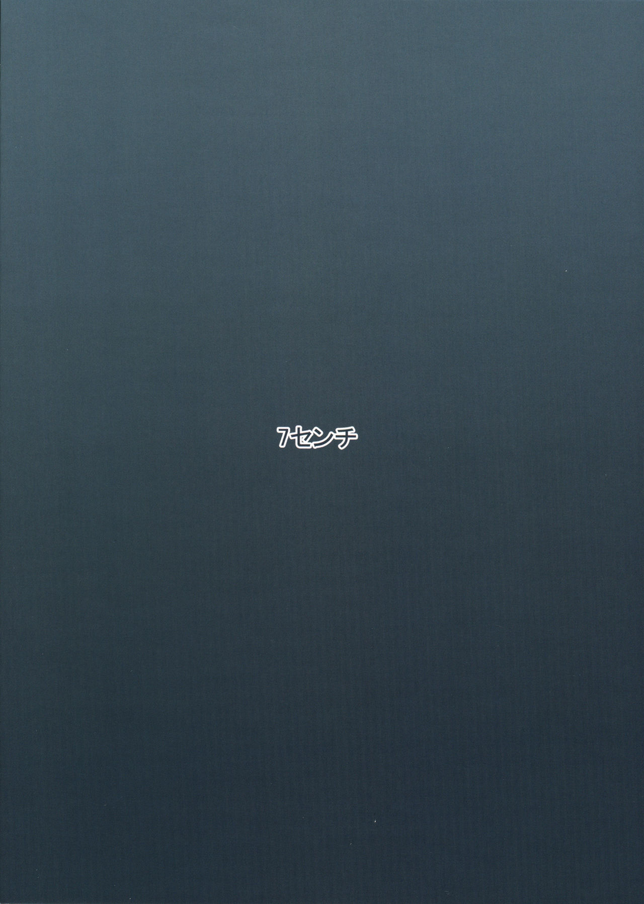 Fushikawa Kokoro to Kozukuri Shitai! page 2 full