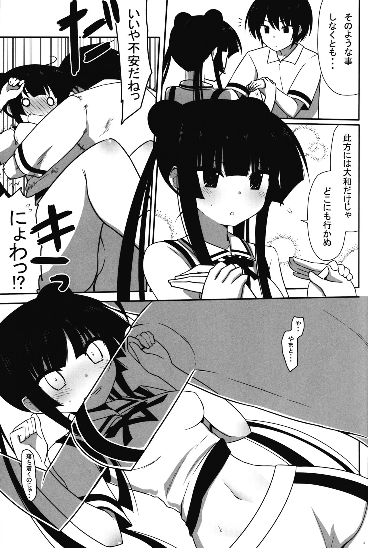 Fushikawa Kokoro to Kozukuri Shitai! page 7 full