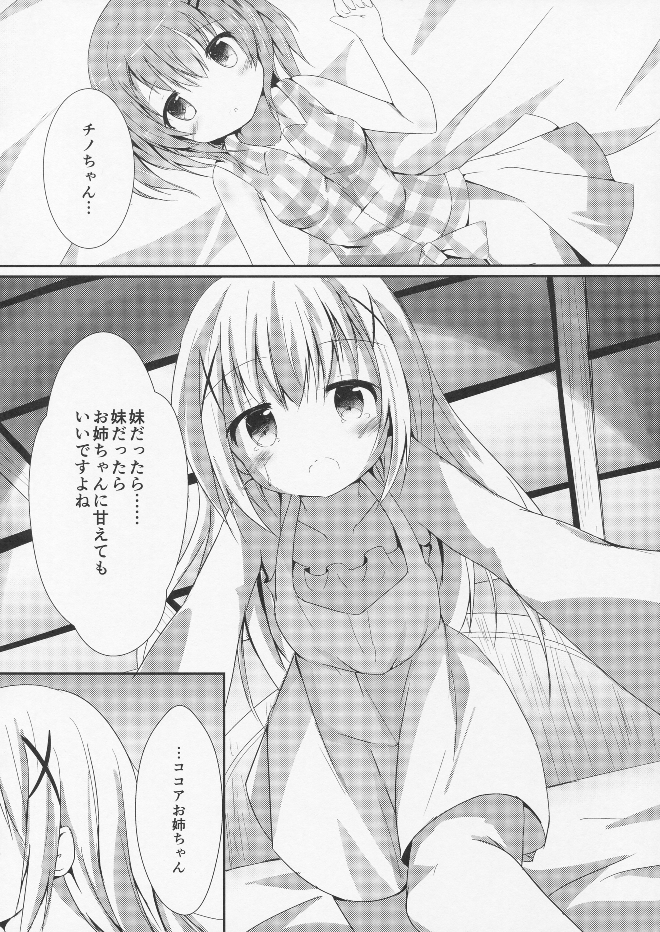 Sister or Not Sister?? page 9 full