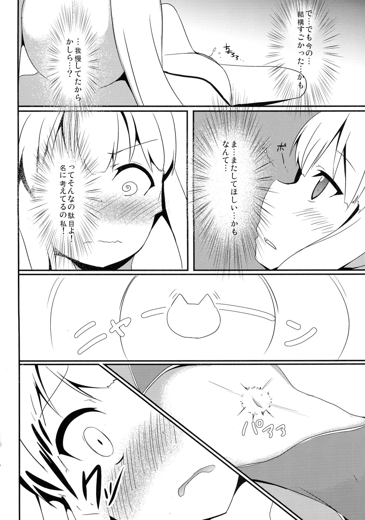 Hentai to! 2 page 10 full