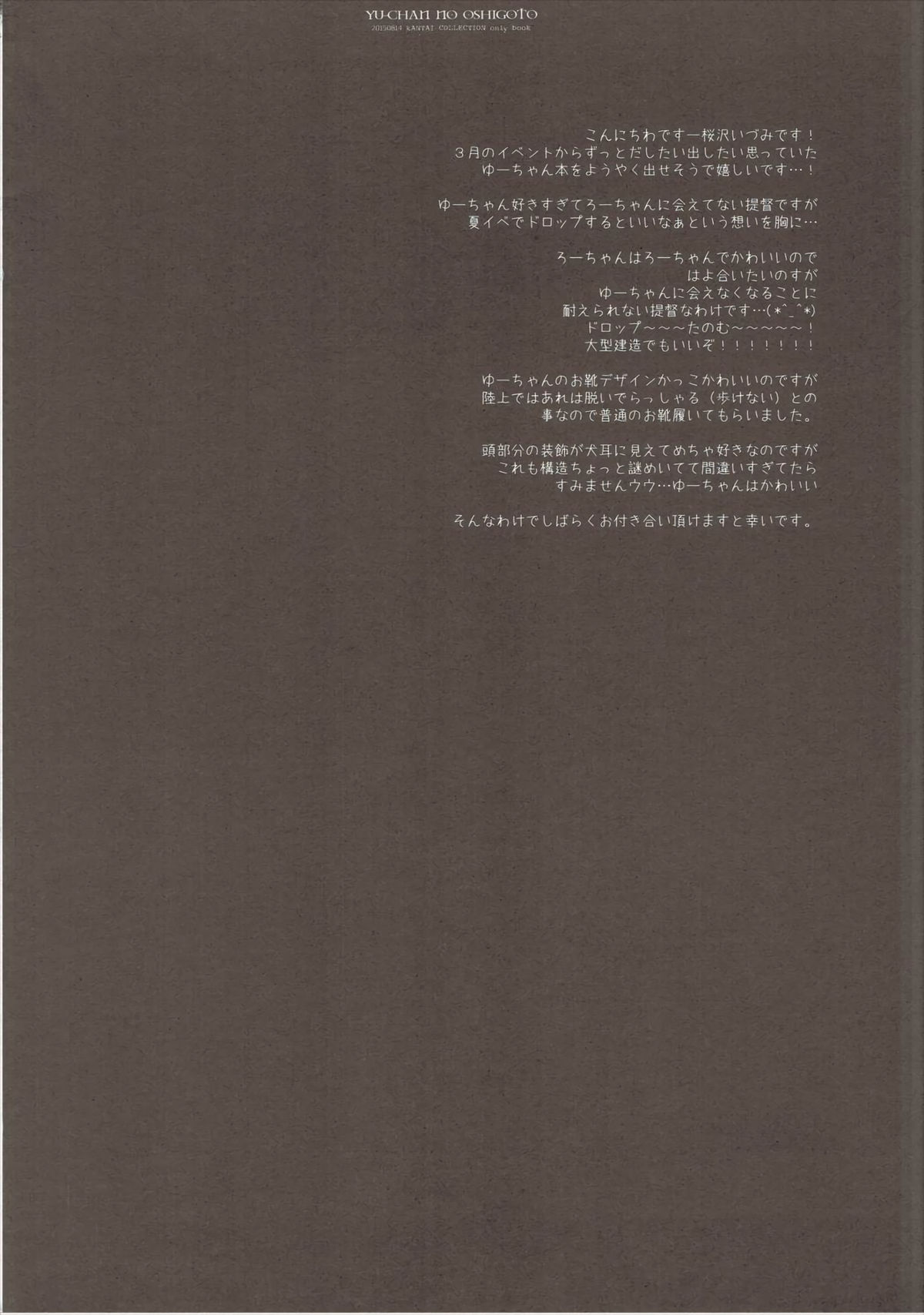 U-Chan no Oshigoto page 3 full