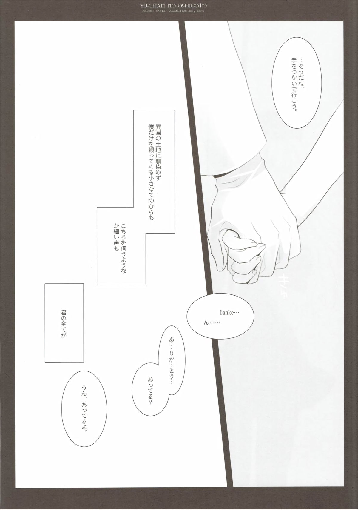 U-Chan no Oshigoto page 7 full