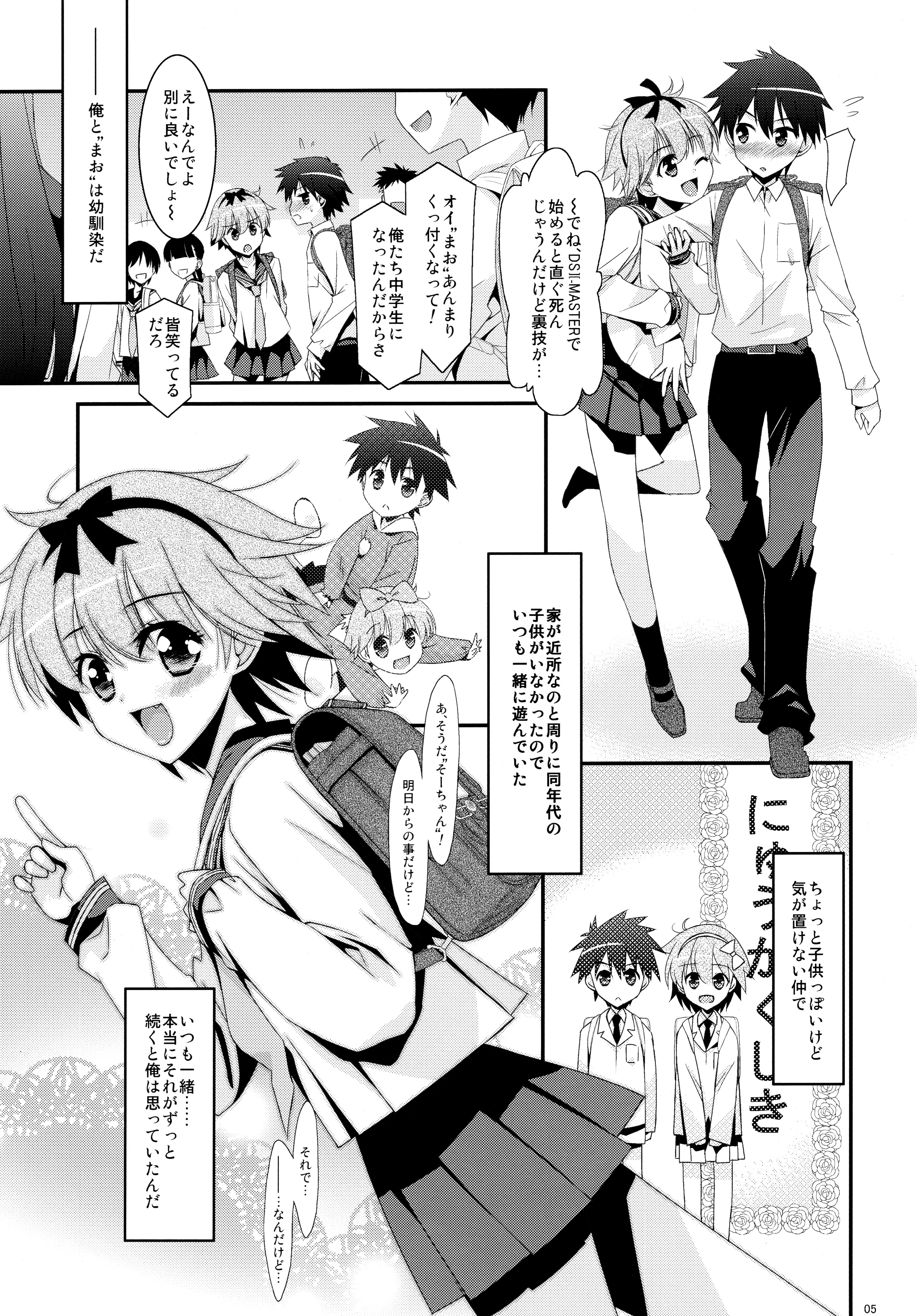 Anoko ga Aitsu no Omocha ni Natta Hi - Kitagawa Mao Hen page 5 full