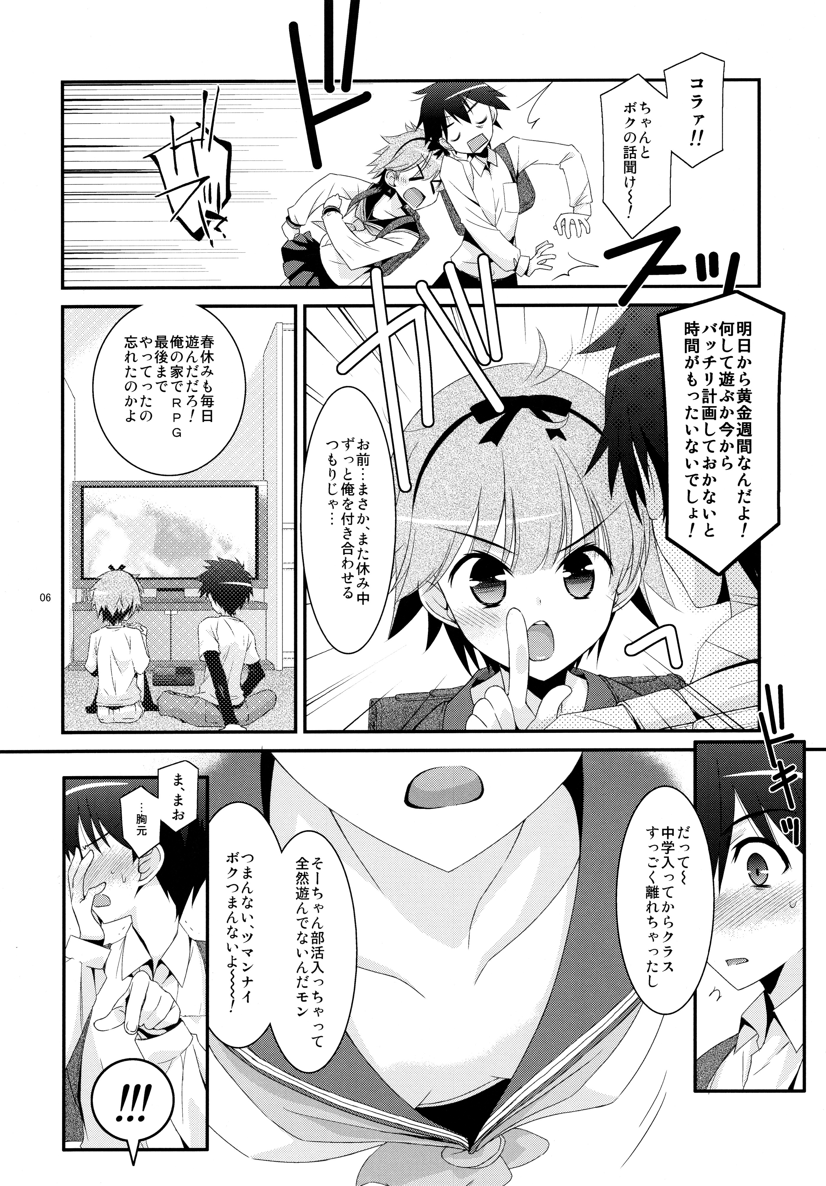 Anoko ga Aitsu no Omocha ni Natta Hi - Kitagawa Mao Hen page 6 full