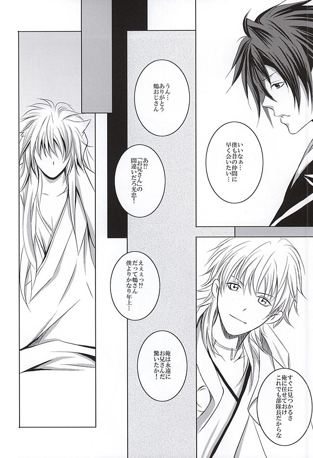 Takane no Hana ni Kuchizuke o page 7 full