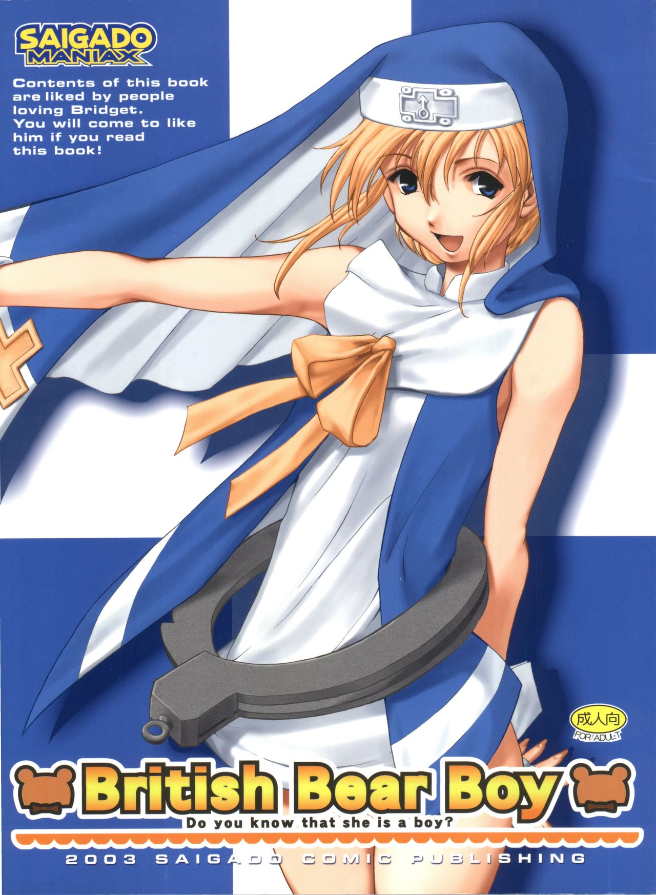 British Bear Boy page 1 full