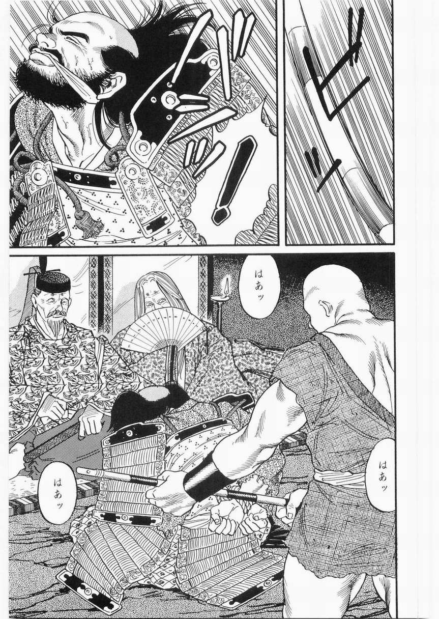 白峯異聞 page 3 full