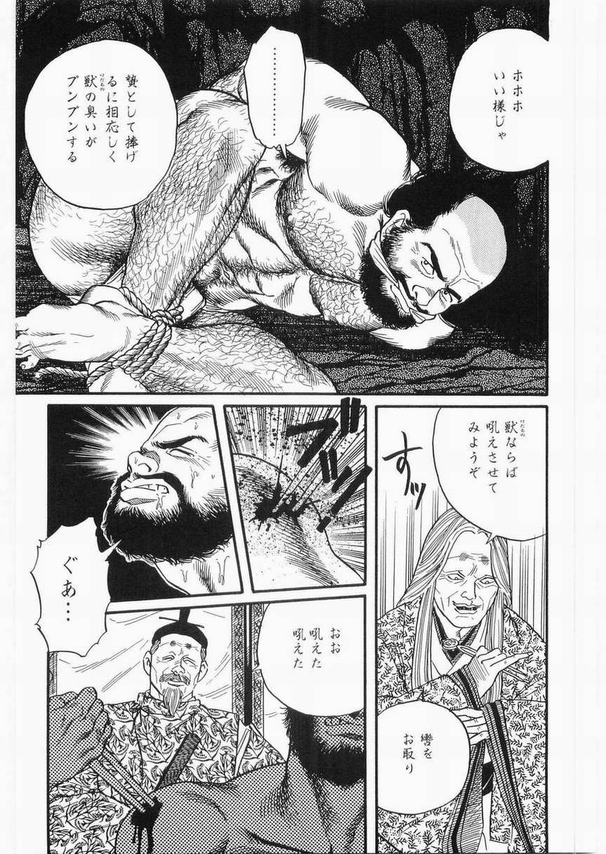 白峯異聞 page 5 full