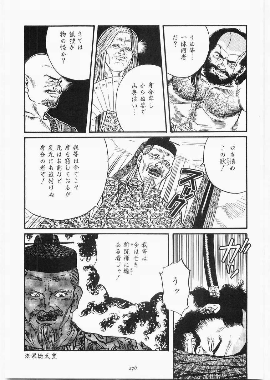 白峯異聞 page 6 full