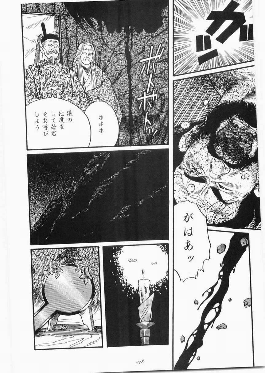 白峯異聞 page 8 full