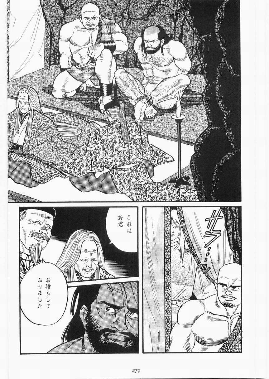 白峯異聞 page 9 full