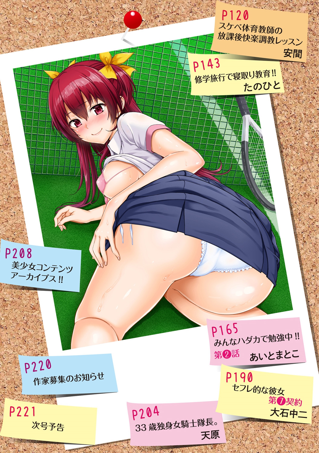 COMIC Ananga Ranga Vol. 4 page 4 full