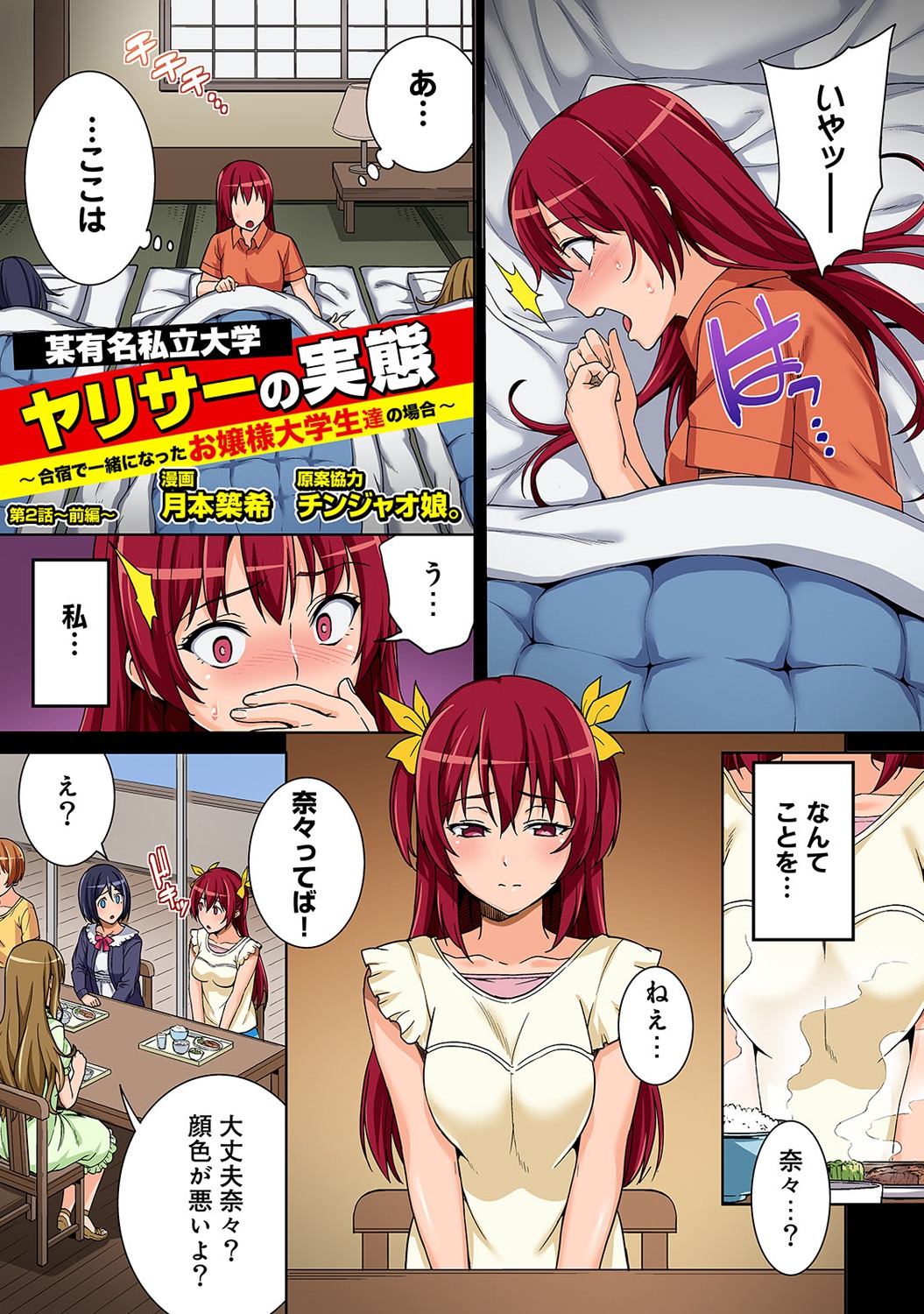 COMIC Ananga Ranga Vol. 4 page 7 full