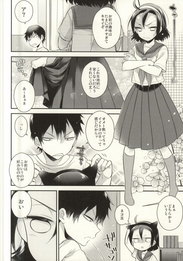 More! More! More! page 4 full