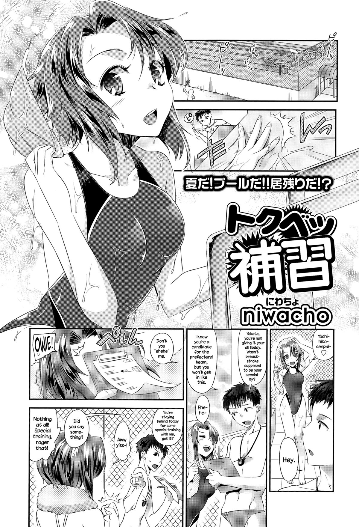 Tokubetsu Hoshuu page 1 full