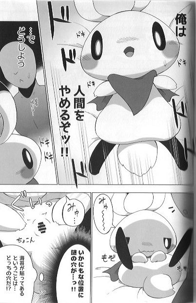 Mochi Mochi Rush!! page 10 full