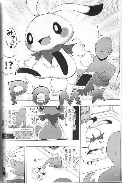 Mochi Mochi Rush!! page 3 full