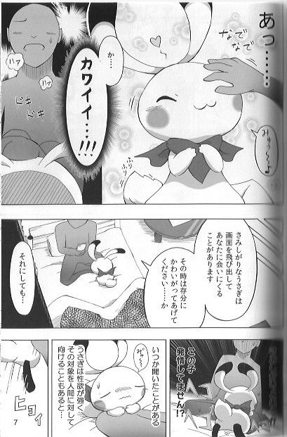 Mochi Mochi Rush!! page 4 full