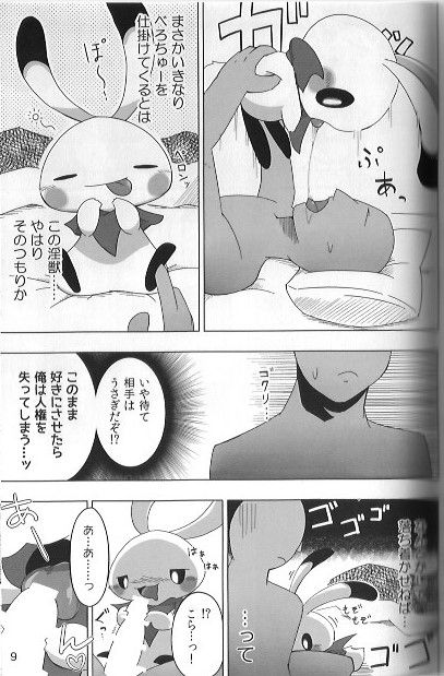 Mochi Mochi Rush!! page 6 full