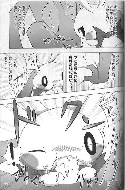 Mochi Mochi Rush!! page 8 full