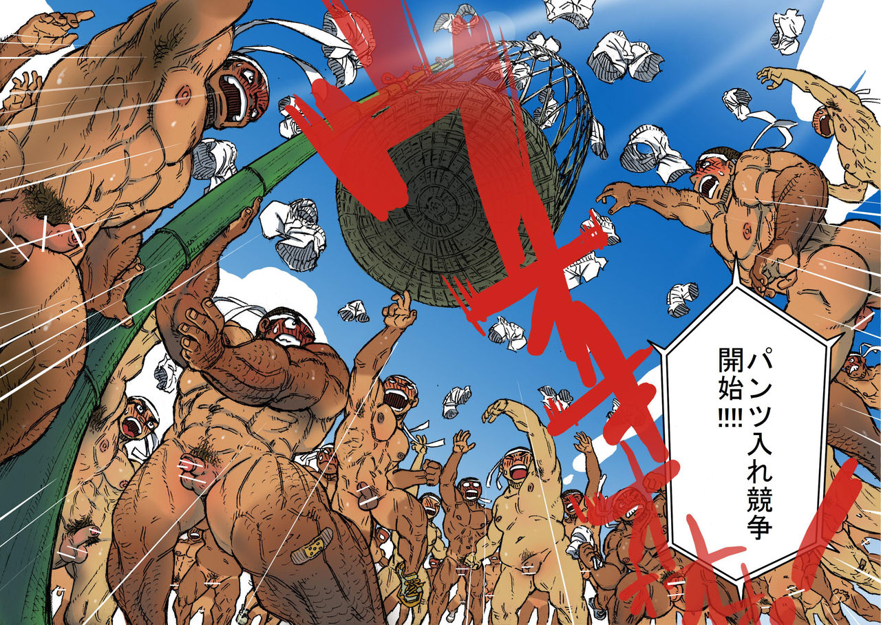 Taiikusai x Taikusai x Dai IKU-sai page 10 full