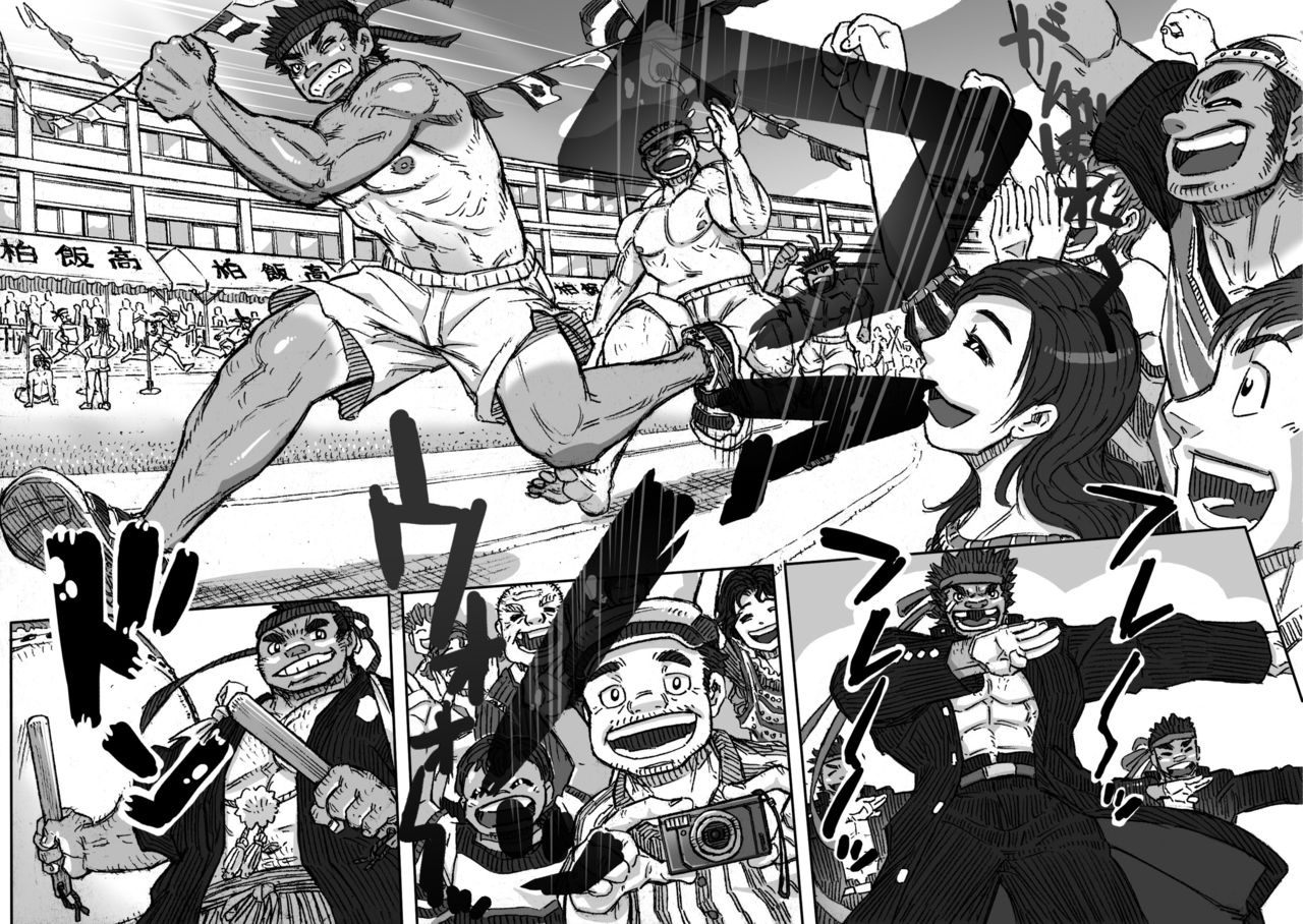 Taiikusai x Taikusai x Dai IKU-sai page 6 full