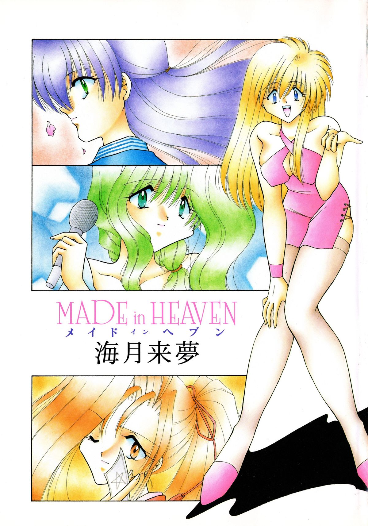 MADE in HEAVEN page 2 full