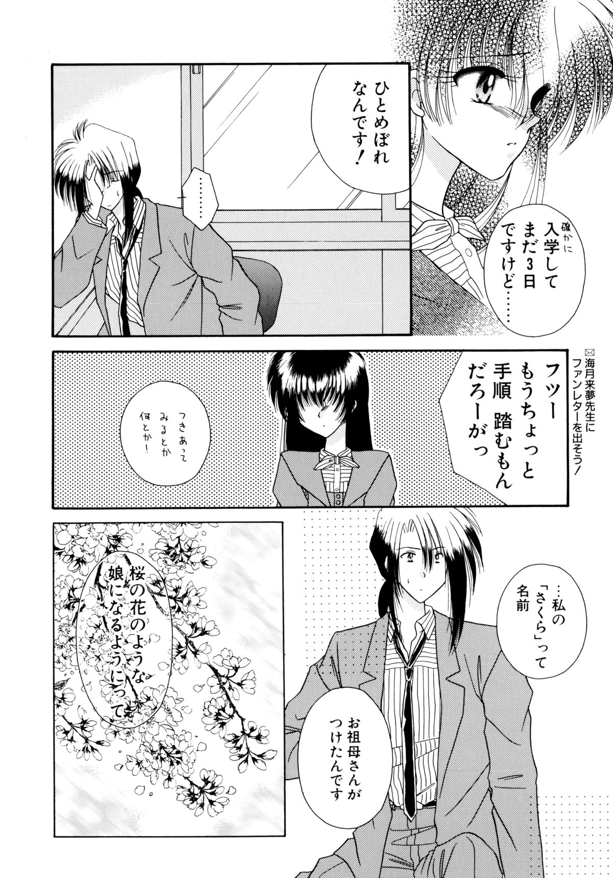 MADE in HEAVEN page 7 full