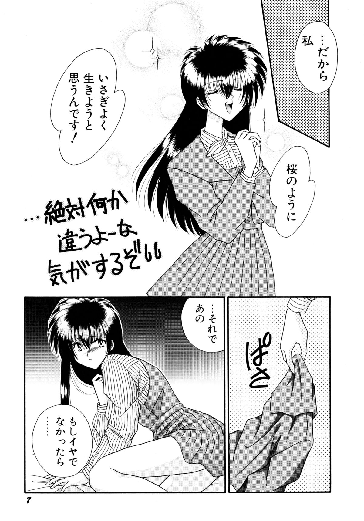 MADE in HEAVEN page 8 full