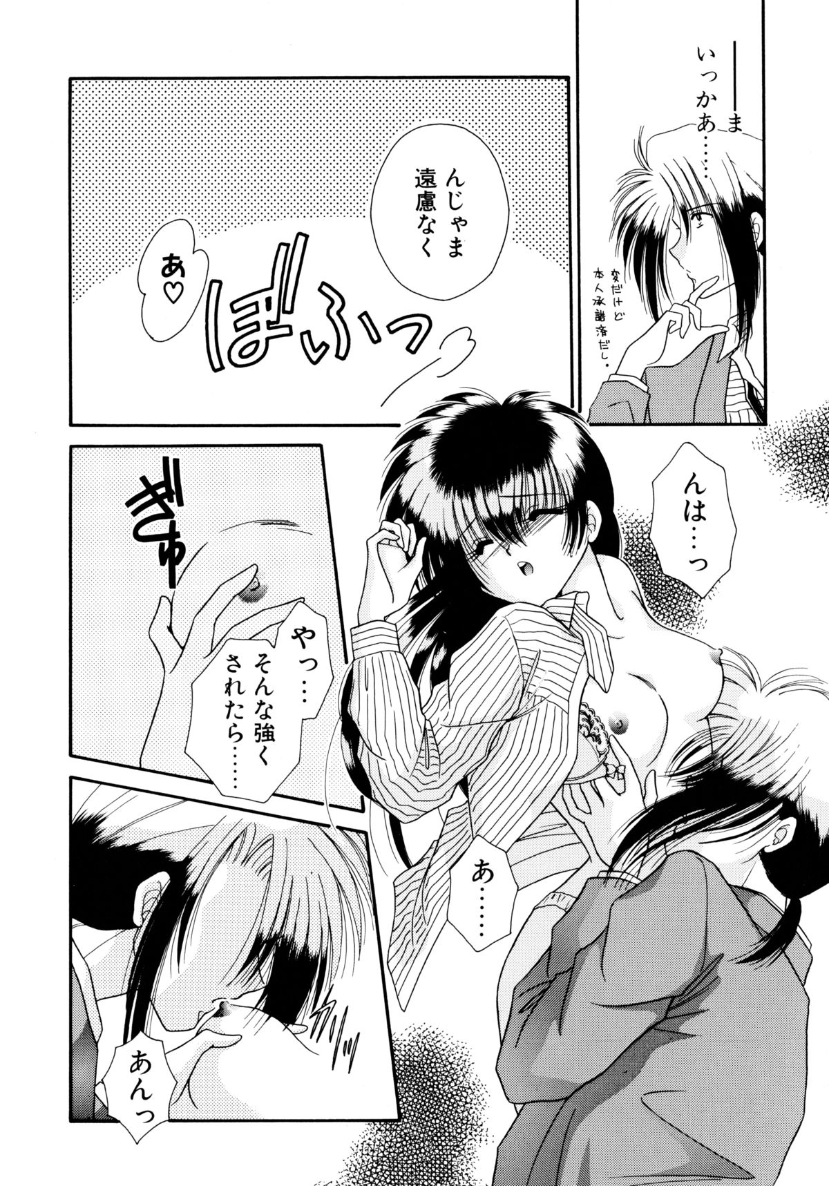 MADE in HEAVEN page 9 full